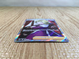 Agatha SR S6K 081/070 Pokemon Card TCG Japan - CE3429