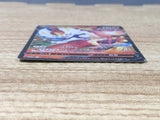 CE6529 Cinderace V - PROMO 168/S-P Pokemon Card TCG Japan