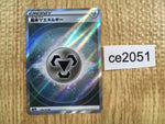 ce2051 Metal Energy SR s12a 258/172 Pokemon Card TCG Japan
