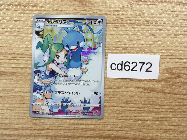 cd6272 Altaria CHR s11a 074/068 Pokemon Card TCG Japan