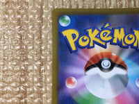 CE8525 Pikachu V CSR s8b 222/184 Pokemon Card TCG Japan