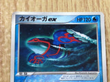 CE8317 Kyogre ex - PROMO 001/ADV-P Pokemon Card TCG Japan
