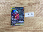 CD9181 Mega Sableye Tyranitar tag team GX RR SM11 054/094 Pokemon TCG Japan