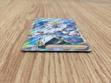 CE6183 Volo SR s10a 084/071 Pokemon Card TCG Japan