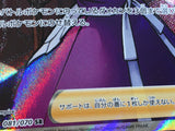 Agatha SR S6K 081/070 Pokemon Card TCG Japan - CE3429