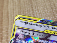 CE7919 Muk Alolan Muk tag team GX SR SM10 098/095 Pokemon Card TCG Japan