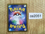 ce2051 Metal Energy SR s12a 258/172 Pokemon Card TCG Japan