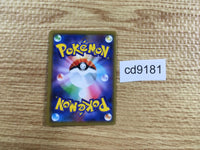 CD9181 Mega Sableye Tyranitar tag team GX RR SM11 054/094 Pokemon TCG Japan