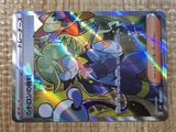 Clemont's Quick Wit SR sv8 128/106 Pokemon Card TCG Japan - CE5763