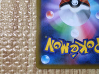 CE8525 Pikachu V CSR s8b 222/184 Pokemon Card TCG Japan