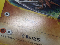 CE4572 Alto Mare's Kabutops - eVS 008/018 Pokemon Card TCG Japan