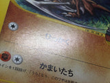 CE4572 Alto Mare's Kabutops - eVS 008/018 Pokemon Card TCG Japan