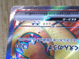 CE9120 Charizard ex SR SV2a 185/165 Pokemon Card TCG Japan