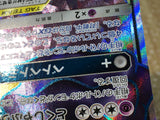 CE7919 Muk Alolan Muk tag team GX SR SM10 098/095 Pokemon Card TCG Japan