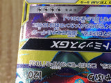 CE7919 Muk Alolan Muk tag team GX SR SM10 098/095 Pokemon Card TCG Japan