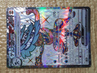 CE8729 Greninja ex SR sv5a 083/066 Pokemon Card TCG Japan