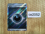 ce2052 Darkness Energy SR s12a 257/172 Pokemon Card TCG Japan
