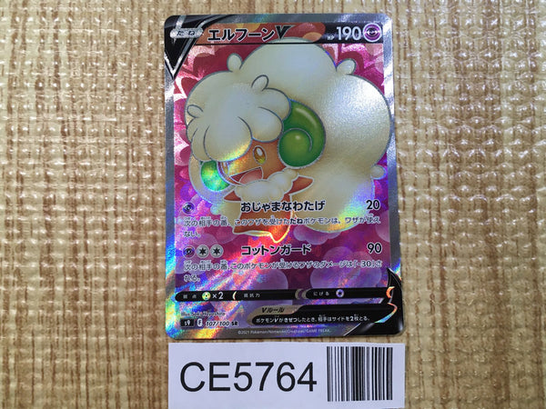 CE5764 Whimsicott V SR s9 107/100 Pokemon Card TCG Japan