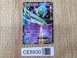 CE8930 Gallade EX RR XY6 030/078 Pokemon Card TCG Japan