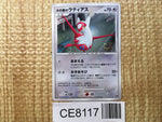 CE8117 Latias - DP10th Latias Pokemon Card TCG Japan