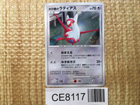 CE8117 Latias - DP10th Latias Pokemon Card TCG Japan