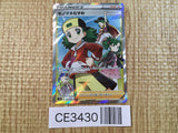 CE3430 Copycat SR S7D 079/067 Pokemon Card TCG Japan