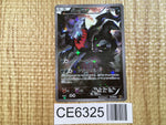 CE6325 Darkrai - CP5 024/036 Pokemon Card TCG Japan