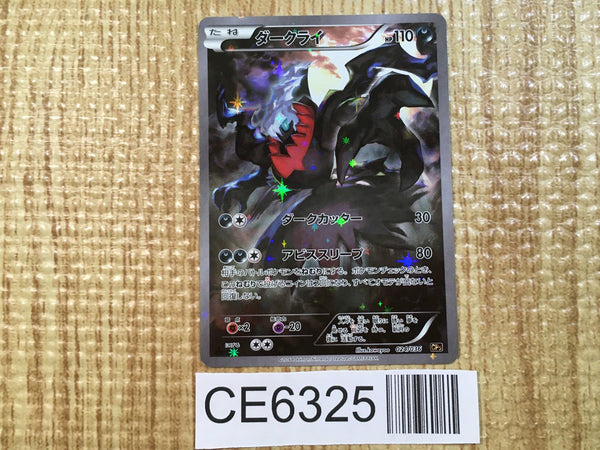 CE6325 Darkrai - CP5 024/036 Pokemon Card TCG Japan