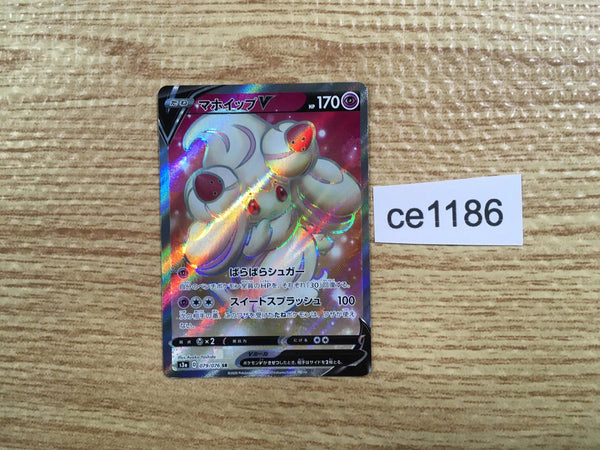 CE1186 Alcremie V SR S3a 079/076 Pokemon Card TCG Japan