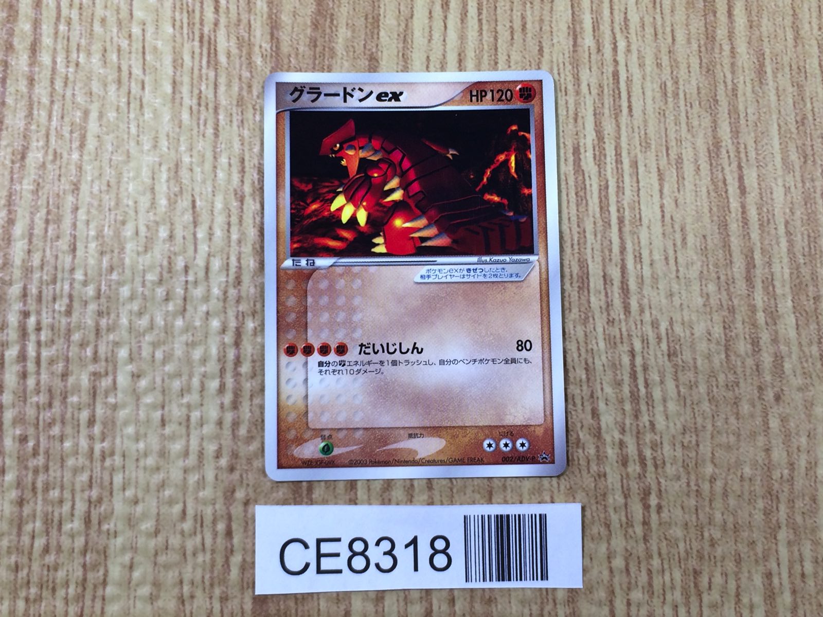 ホワイトフレア　空箱4 ブラックボルト 空箱4 ポケモンカードゲーム ブラックボルト ホワイトフレア BOX