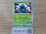 CE6530 Bulbasaur  PROMO PROMO 337/S-P Pokemon Card TCG Japan