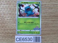 CE6530 Bulbasaur  PROMO PROMO 337/S-P Pokemon Card TCG Japan