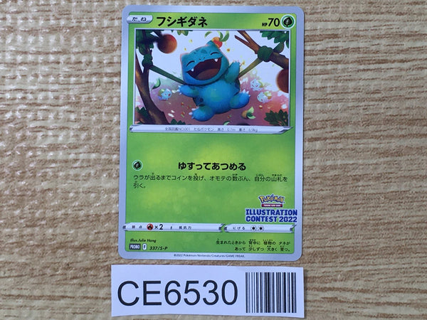 CE6530 Bulbasaur  PROMO PROMO 337/S-P Pokemon Card TCG Japan
