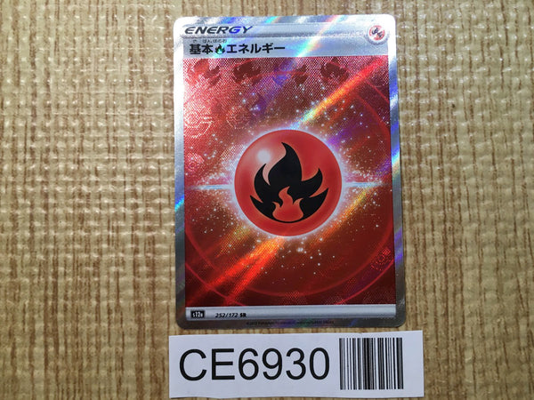 CE6930 Fire Energy SR s12a 252/172 Pokemon Card TCG Japan