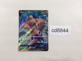 CD8844 Conkeldurr V S10B 075/071 Pokemon Card TCG Japan