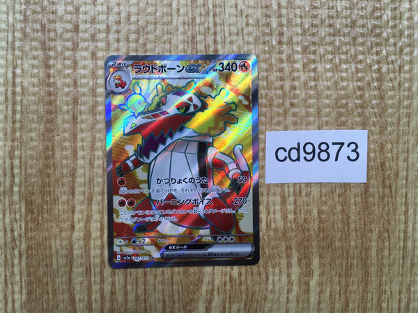 CD9873 Skeledirge ex SR SV1a 087/073 Pokemon Card TCG Japan