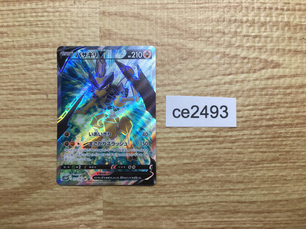 ce2493 Kleavor V SR s10P 073/067 Pokemon Card TCG Japan