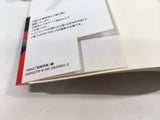 AAA1914 Kenkakagyou Vol.5 Japanese Manga