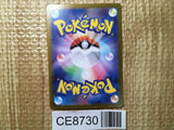 CE8730 Caretaker SR sv5a 085/066 Pokemon Card TCG Japan
