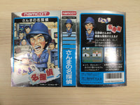 UE4740 Sanma no Meitantei BOXED NES Famicom Japan