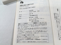 AAA1619 A Cruel God Reigns Vol.6 Japanese Manga