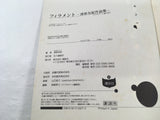 AAA1778 Filament Japanese Manga