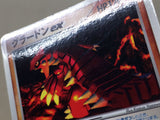 CE8318 Groudon ex - PROMO 002/ADV-P Pokemon Card TCG Japan