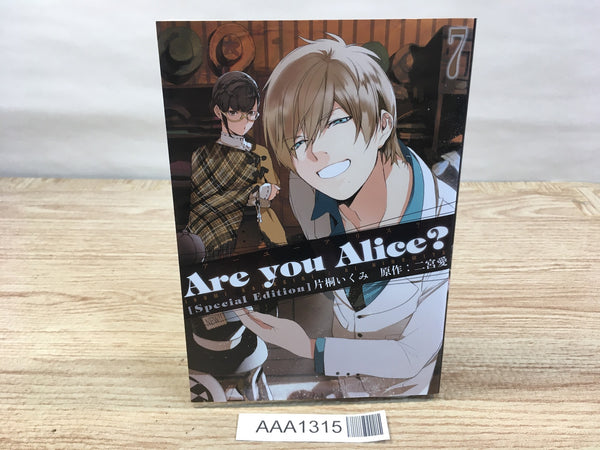 AAA1315 Are you Alice? Vol.7 Japanese Manga