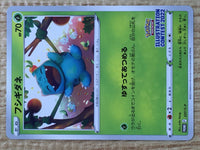 CE6530 Bulbasaur  PROMO PROMO 337/S-P Pokemon Card TCG Japan