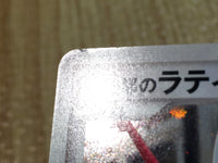 CE8117 Latias - DP10th Latias Pokemon Card TCG Japan