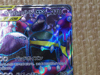 CE7919 Muk Alolan Muk tag team GX SR SM10 098/095 Pokemon Card TCG Japan