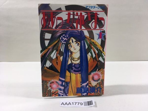 AAA1779 Oh My Goddess! Vol.1 Japanese Manga