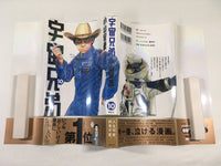 AAA1460 Space Brothers Vol.10 Japanese Manga