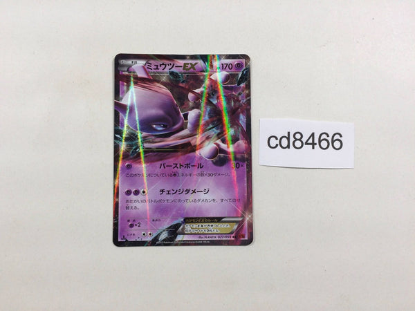 CD8466 Mewtwo EX RR XY8RF 027/059 Pokemon Card TCG Japan